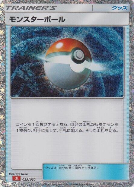 Pokemon PokeBall 025/032 Classic Collection