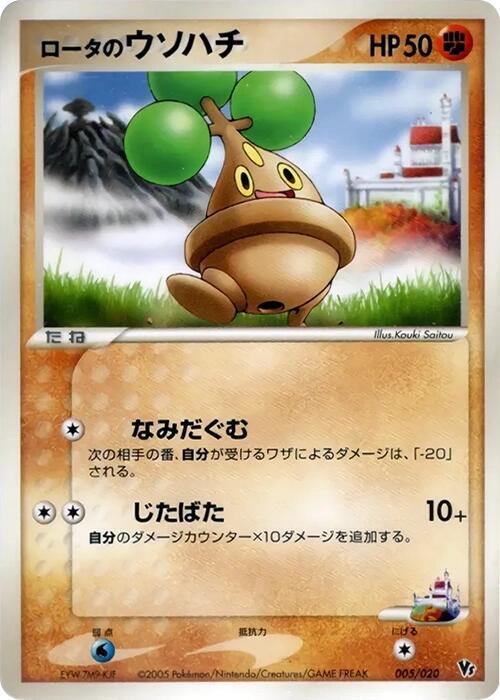 Pokemon Rota's Bonsly 005/020 Promo