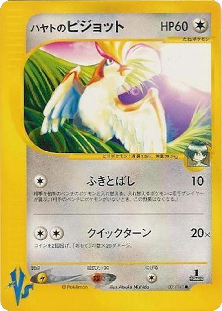 Pokemon Falkner's Pidgeot 001/151 VS