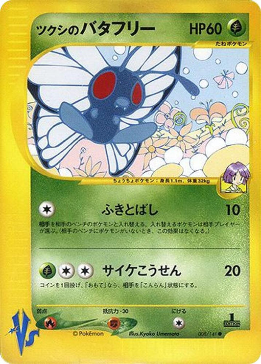 Pokemon Bugsy's Butterfree 008/151 VS