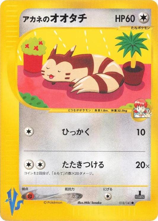 Pokemon Whitney's Furret 018/151 VS