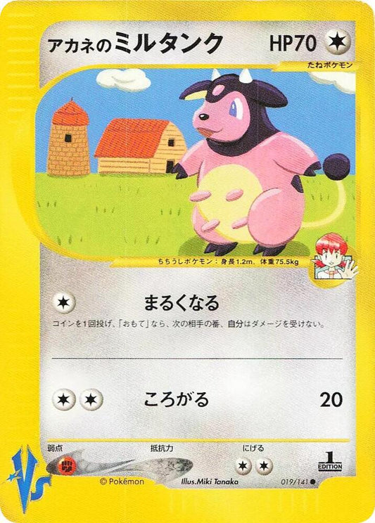 Pokemon Whitney's Miltank 019/151 VS