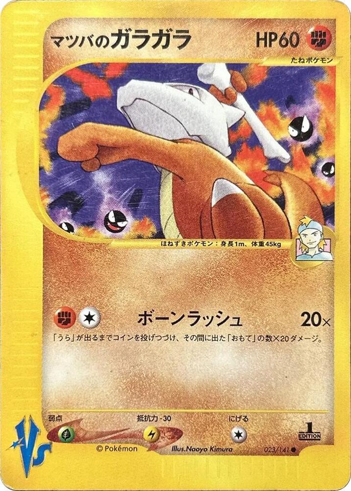 Pokemon Morty's Marowak 023/151 VS