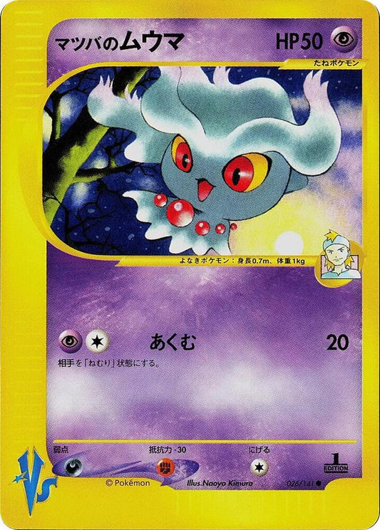Pokemon Morty's Misdreavus 026/151 VS