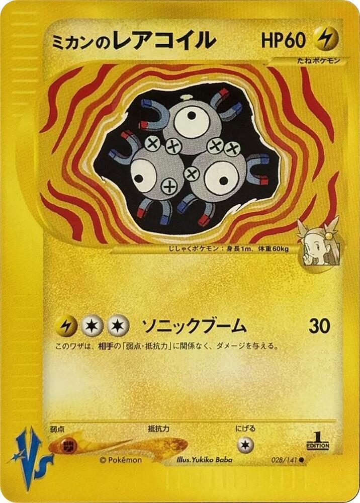 Pokemon Jasmine's Magneton 028/151 VS