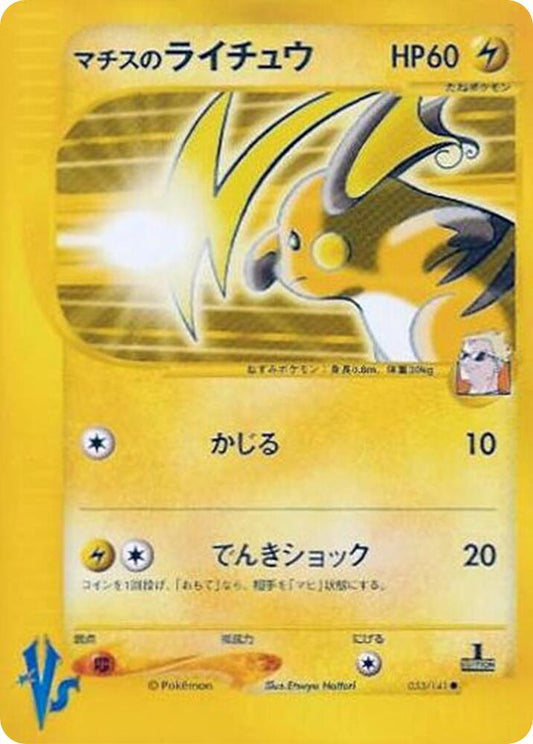 Pokemon Lt. Surge's Raichu 053/151 VS