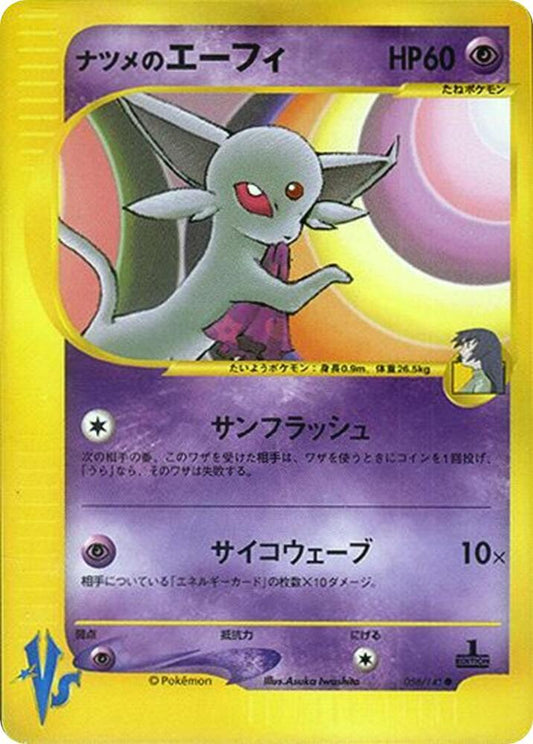 Pokemon Sabrina's Espeon 056/151 VS
