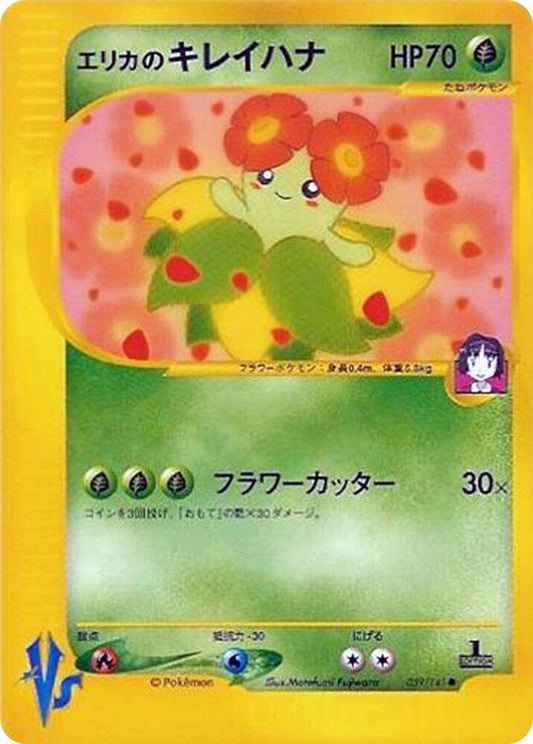 Pokemon Erika's Bellossom 059/151 VS