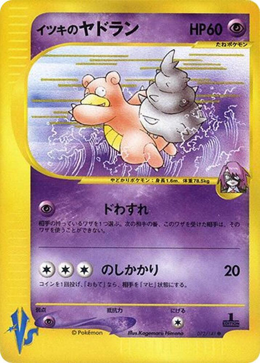Pokemon Will's Slowbro 072/151 VS