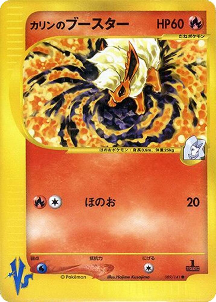 Pokemon Karen's Flareon 089/151 VS
