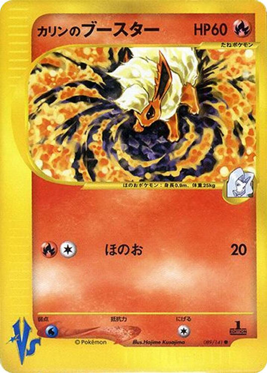 Pokemon Karen's Flareon 089/151 VS