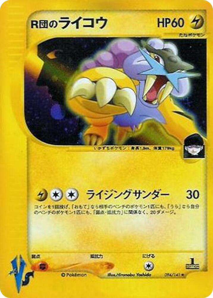 Pokemon Rocket's Raikou 094/151 VS