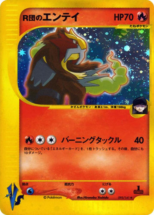 Pokemon Rocket's Entei 095/151 VS