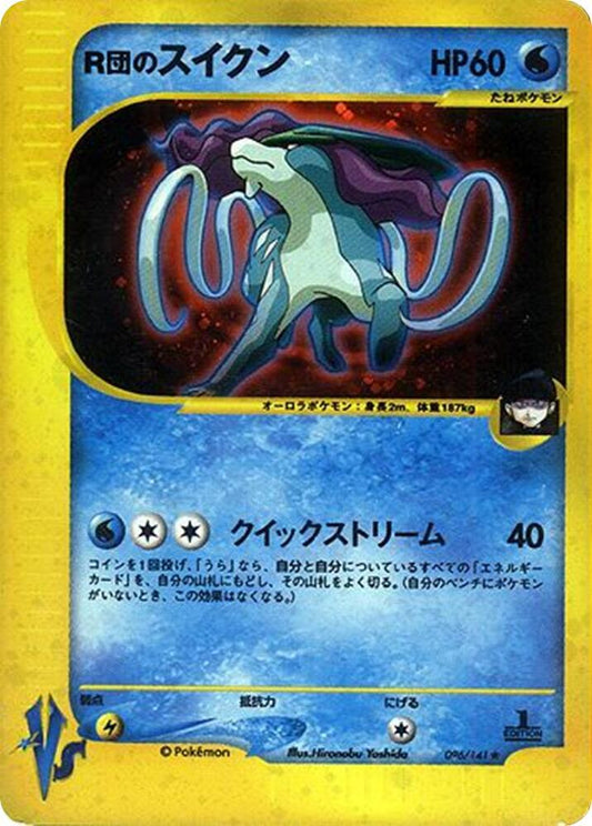 Pokemon Rocket's Suicune 096/151 VS