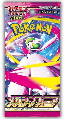 Pokemon Japanese Mega Symphonia Booster Pack