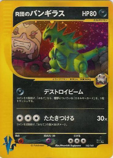 Pokemon Rocket's Tyranitar 142/151 VS