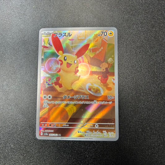 Pokemon TCG Japanese Plusle Full Art 065/062 Raging Surf