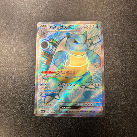 Pokemon TCG Japanese Blastoise ex 186/165 SR sv2a