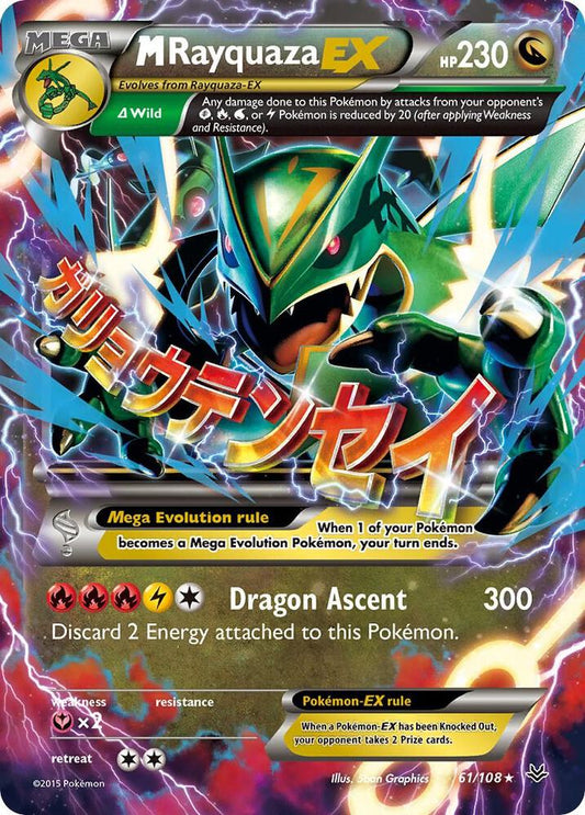 Pokemon M Rayquaza EX 61/108 Roaring Skies