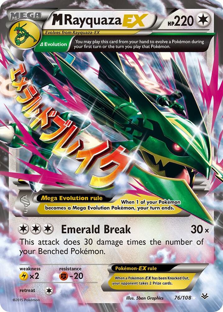 Pokemon M Rayquaza EX 76/108 Roaring Skies