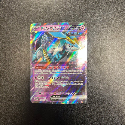 Pokemon TCG Japanese Iron Crown ex 078/187 Terastal Festival