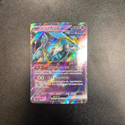 Pokemon TCG Japanese Iron Crown ex 078/187 Terastal Festival