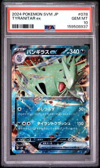 Pokemon svM Japanese Tyranitar ex #78 PSA Graded Gem Mint 10