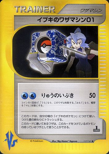 Pokemon Clair's TM 01 117/151 VS