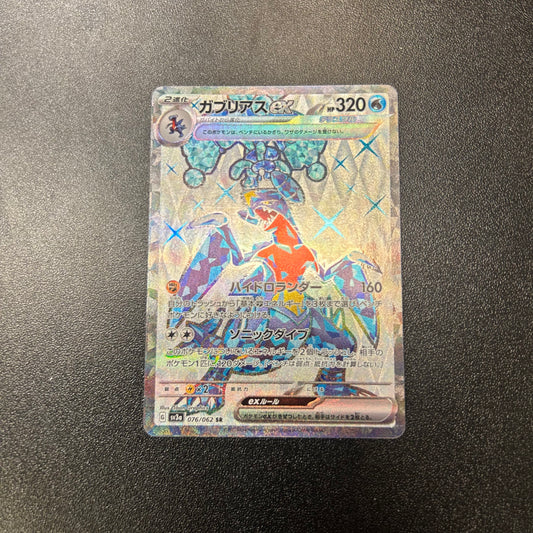 Pokemon TCG Japanese Garchomp ex 076/062 Raging Surf