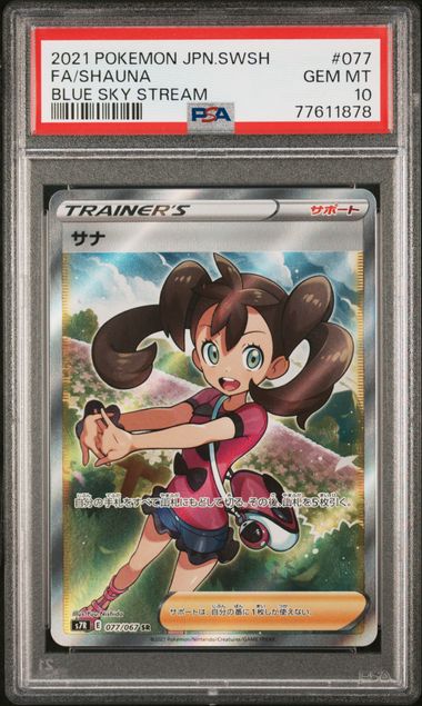 Pokemon Japanese Blue Sky Stream Shauna #077 Full Art PSA Graded Gem Mint 10