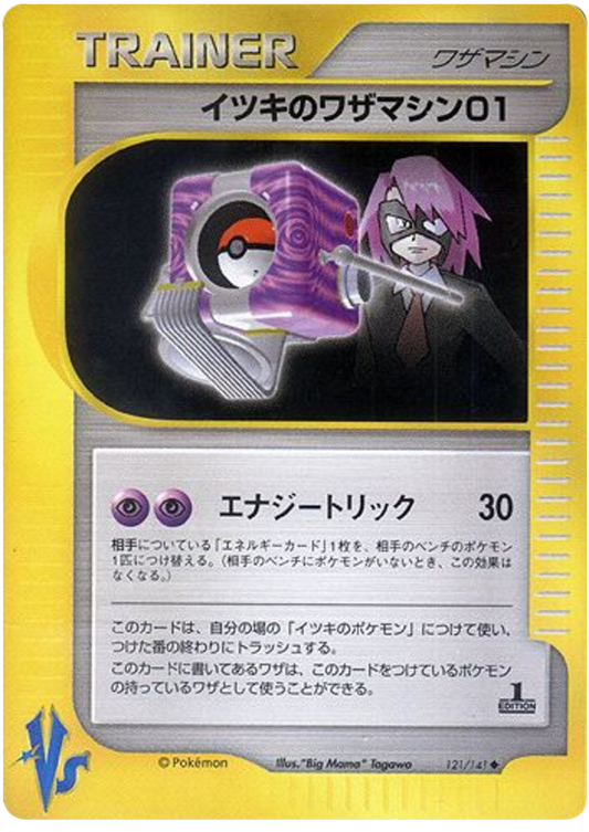 Pokemon Will's TM 01 121/151 VS