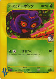 Pokemon Janine's Ariados 065/151 VS