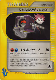 Pokemon Lance's TM 01 128/151 VS