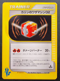 Pokemon Karen's TM 02 126/151 VS