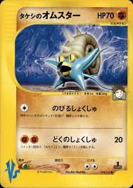 Pokemon Brock's Omastar 068/151 VS