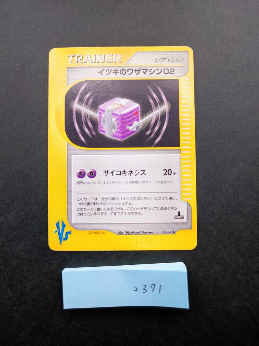 Pokemon Will's TM 02 122/151 VS