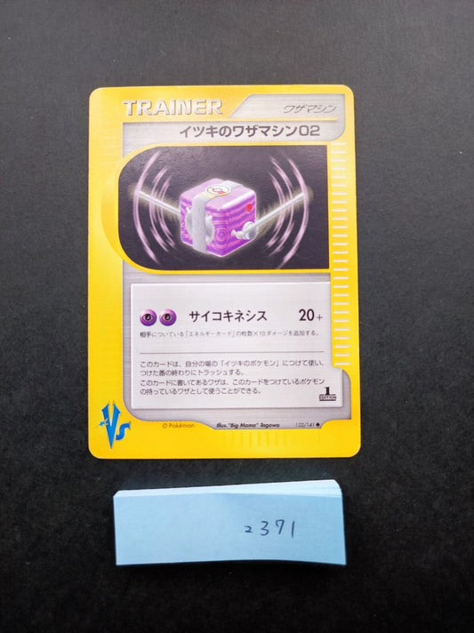 Pokemon Will's TM 02 122/151 VS