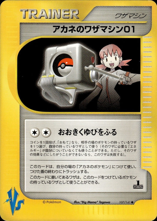 Pokemon Whitney's TM 01 107/151 VS