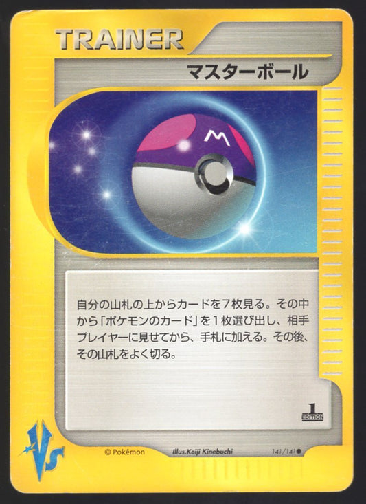 Pokemon Master Ball 141/151 VS