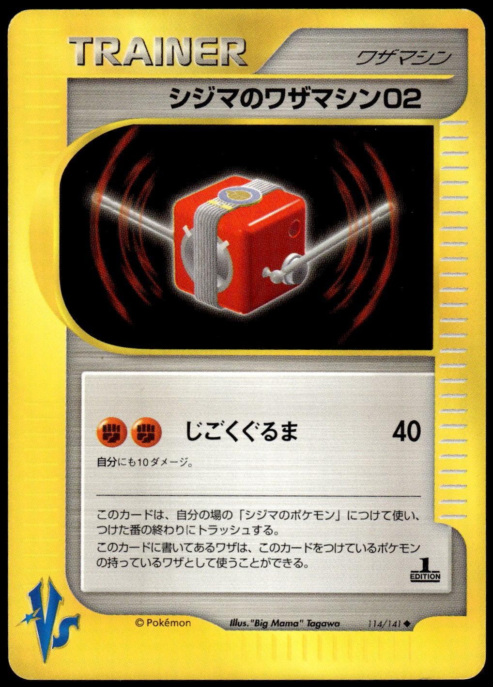 Pokemon Chuck's TM 02 114/151 VS