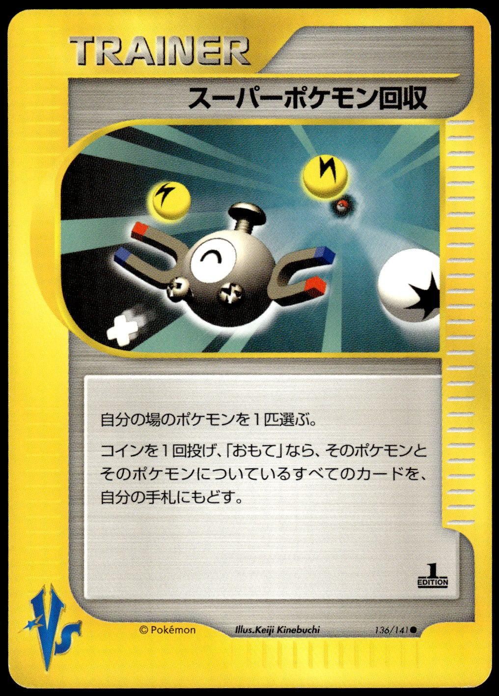 Pokemon Super Scoop Up 136/151 VS