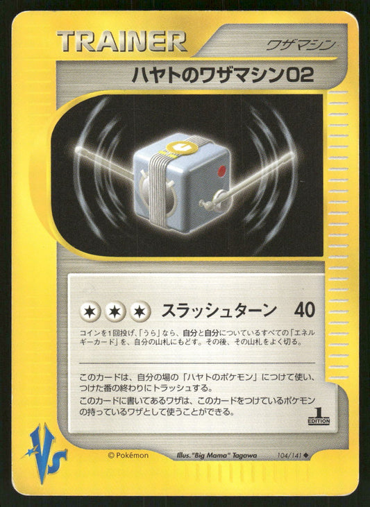 Pokemon Falkner's TM 02 104/151 VS