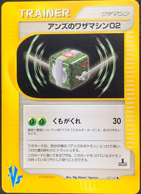 Pokemon Janine's TM 02 120/151 VS