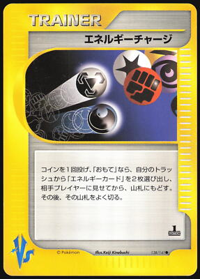 Pokemon Energy Charge 138/151 VS