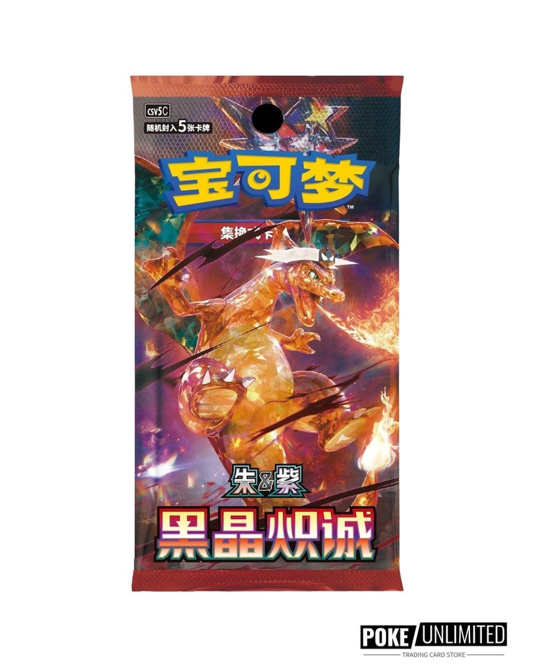Pokemon Black Crystal Blazing Booster Pack
